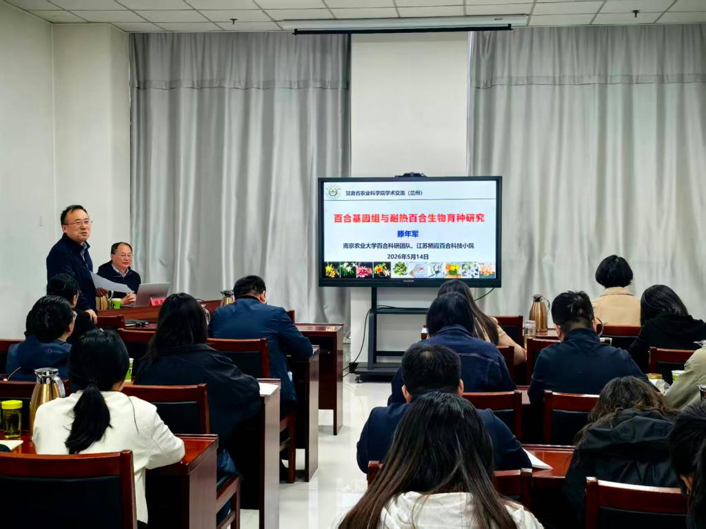 南京农业大学滕年军教授应邀来我院开展学术交流