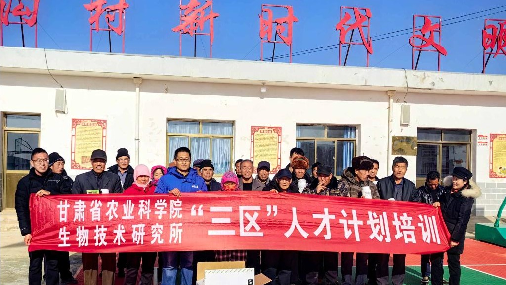 生物技术研究所科技人员赴永靖县开展“三区”科技培训