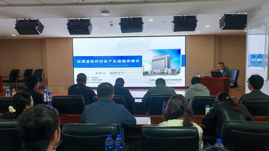 国家乡村振兴科技特派团中药材组赴临潭县开展科技帮扶